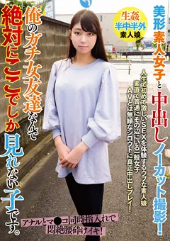 【ま○こ銀行】山本さくら 俺のガチ女友達なんで絶対にここでしか見れない子です。 【BANK-063】 山本さくら