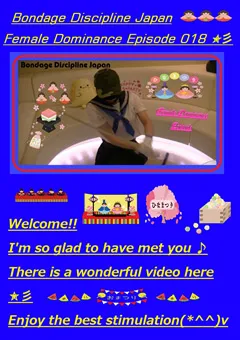【PrincessFemdomAsia】Female Dominance Episode 018 ☆彡 【BDJ-018】