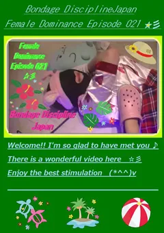 【PrincessFemdomAsia】Female Dominance Episode 021 ☆彡 【BDJ-021】