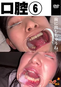 【フェチ爆弾】口腔（6） 【BOMD-006】