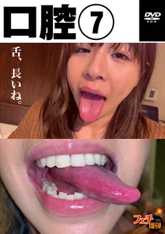 【フェチ爆弾】口腔（7） 【BOMD-007】