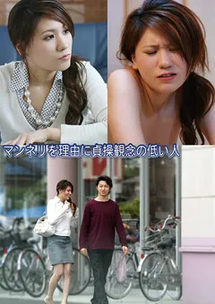 【ボレロ&マーラー】マンネリを理由に貞操観念の低い人 【BOR-44】