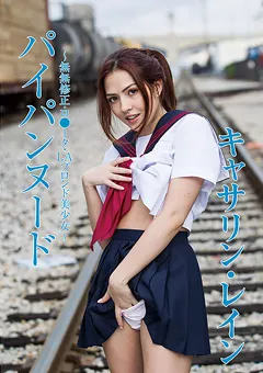 【キューティーヘアー】パイパンヌード～LAブロンド美少女～キャサリン・レイン 【BTHA-048】