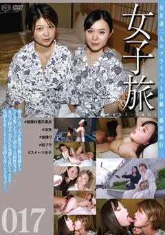 【GOGOS】前嶋美樹 神尾朱音 女子旅017 【C-2596】 前嶋美樹,神尾朱音