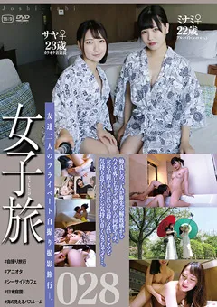 【GOGOS】川栄結愛 森川さつき 女子旅028 【C-2778】 川栄結愛,森川さつき