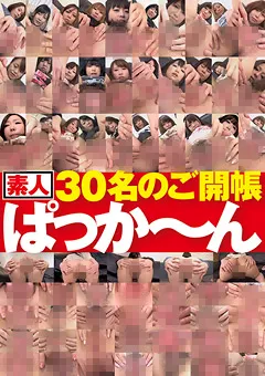 【ラハイナ東海】素人30名のご開帳ぱっか～ん 【CHA-30】
