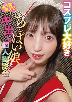 【ファーストスター】冬愛ことね チュルチュル素人 中出し個人撮影会 ことね（20） 【CHUC-016】 冬愛ことね