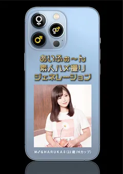 【Cullet】宮名遥 素人ハメ撮りジェネレーション M♂＆HARUKA♀ 【CLT-021】 宮名遥