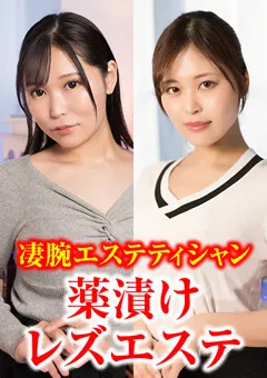 【Cullet】高級エステで巻き起こる高貴な女たちによる絶頂のエロス 【CLT-066】