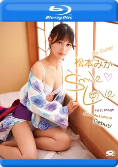 【INTEC Inc】Smile Love／松本みか BD 【COCH-028B】 松本みか