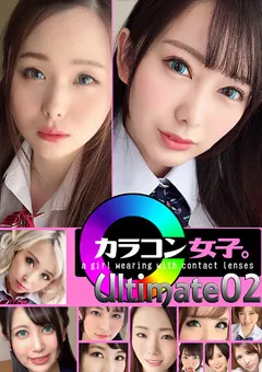 【カラコン女子。Ultimate】弥生みづき 岩沢香代 栗山絵麻 若槻さくら 愛乃零 平川琴菜 七瀬もな 如月夏希 亜矢みつき カラコン女子。Ultimate02 【COLJ-002】 弥生みづき,岩沢香代,栗山絵麻,若槻さくら,愛乃零,平川琴菜,七瀬もな,如月夏希,亜矢みつき