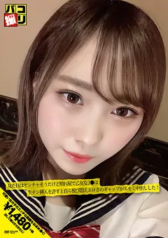 【ファーストスター】一花みお パコ撮りNo.08 照れ屋で乙女なJ● 【DORI-008】 一花みお