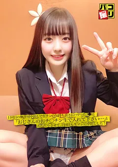 【ファーストスター】高瀬りな パコ撮りNo.19 生チンの気持ち良さにハマったJ○ 【DORI-019】 高瀬りな