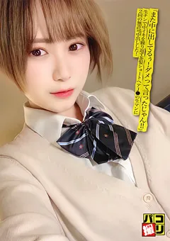 【ファーストスター】ののか パコ撮りNo.20 中イキを繰り返す茶髪ショートヘアJ○ 【DORI-020】 ののか