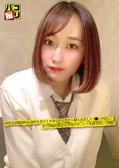 【ファーストスター】成海美雨 パコ撮りNo.21 生チン挿入を許したJ○に中出し！ 【DORI-021】 成海美雨