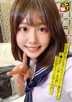 【ファーストスター】奥井楓 パコ撮りNo.36 何度もビュービュー潮吹きしたJ● 【DORI-036】 奥井楓