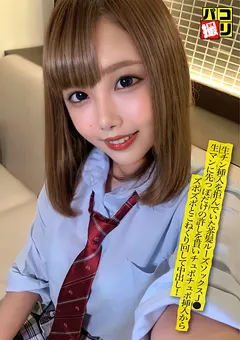 【ファーストスター】瀬乃ひなた パコ撮りNo.39 生チン挿入を拒んでいたJ● 【DORI-039】 瀬乃ひなた