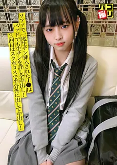 【ファーストスター】捧いのり パコ撮りNo.42 ソファで一度生チン挿入されたJ● 【DORI-042】 捧いのり