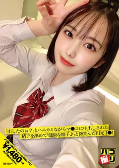 【ファーストスター】弥生みづき パコ撮りNo.46 中出し精子を舐めて微笑んだ円光J●！ 【DORI-046】 弥生みづき