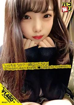 【ファーストスター】佐藤さり パコ撮りNo.48 見つめながら求めてきた円光J● 【DORI-048】 佐藤さり