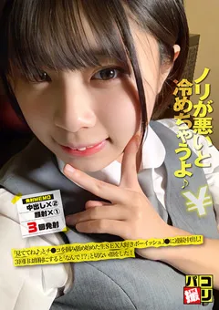 【ファーストスター】佐野なつ パコ撮りNo.55 生SEX大好きボーイッシュJ● 【DORI-055】 佐野なつ