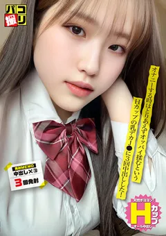 【ファーストスター】岸和水 パコ撮りNo.60 Hカップの乳デカJ● 【DORI-060】 岸和水