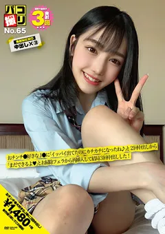 【ファーストスター】坂本りお パコ撮りNo.65 おチンチ●好きなJ● 【DORI-065】 坂本りお