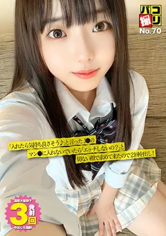 【ファーストスター】泉りおん パコ撮りNo.70 【DORI-070】 泉りおん