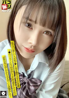 【ファーストスター】皆川るい パコ撮りNo.73 男を翻弄させる小悪魔J● 【DORI-073】 皆川るい