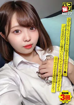 【ファーストスター】星野みかん パコ撮りNo.77 オジサンの顔を見るのが好きなJ● 【DORI-077】 星野みかん