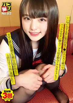 【ファーストスター】綾辻咲七 パコ撮りNo.82 いい匂いのする長い髪の円光J● 【DORI-082】 綾辻咲七