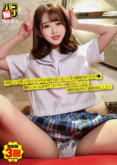 【ファーストスター】茅野亜美 パコ撮りNo.83 細身のおっとりJ● 【DORI-083】 茅野亜美