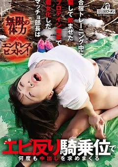 【電脳ラスプーチン】エビ反り騎乗位で何度も中出しを求めまくる ちゃんよた 【DRPT-019】 ちゃんよた