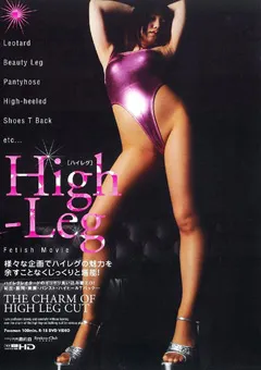 【ブレーントラストカンパニー】ハイレグ 【DSCP-036】