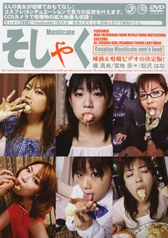 【火星魂】宮地奈々 松沢はな そしゃく 【DVUMA-097】 宮地奈々,松沢はな