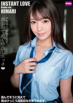 【クリスタル映像】木下ひまり INSTANT LOVE ReiwaVer. HIMARI 【EKDV-644】 木下ひまり