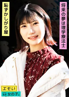 【エモい女の子。】川村ゆい エモい女の子。 ユイ（21） 【EMST-007】 川村ゆい