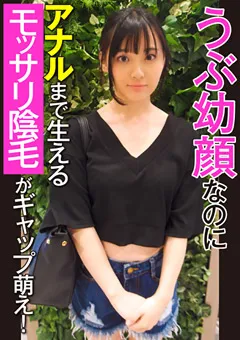 【E★ナンパDX】花音うらら うぶ幼顔なのにアナルまで生える陰毛がギャップ萌え！ 【ENDX-357】 花音うらら