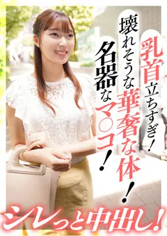 【E★人妻DX】如月にの 壊れそうな華奢な体！名器なマ○コ！シレっと中出し！ 【EWDX-385】 如月にの