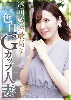 【E★人妻DX】中村ここね 透明感が最高な色白Gカップ人妻 照れ屋なのにドスケベ 【EWDX-392】 中村ここね