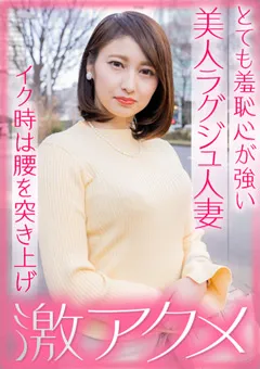 【E★人妻DX】本田瞳 とても羞恥心が強い美人ラグジュ人妻 【EWDX-422】 本田瞳