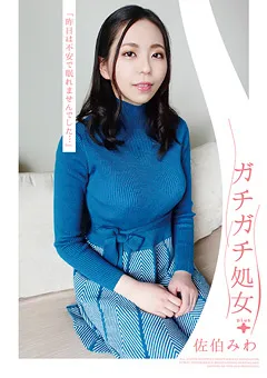 【ファーストスター】神田ゆい ガチガチ処女 佐伯みわ 【FONE-145】 神田ゆい