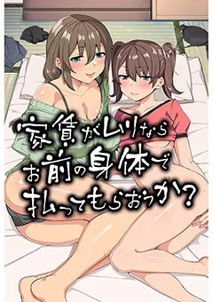 【ルネピクチャーズ】家賃がムリならお前の身体で払ってもらおうか？ 【FRM-007】