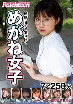 【ファーストスター】ウブな地味メガネ女子とスケベなむっちりメガネ女子 【FSPT-022】