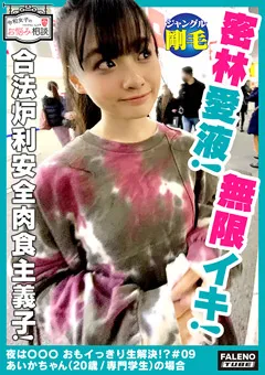 【FALENO TUBE】花音うらら 令和女子のお悩み相談＃09あいかちゃん（20歳）の場合 【FTHT-026】 花音うらら