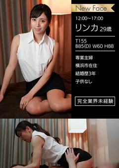 【ジェネシス】百瀬凛花 面接メンエス○撮 リンカさん 【GESB-007】 百瀬凛花