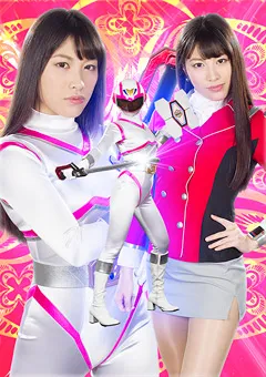 【GIGA】春原未来 チャージマーメイドVS○○ハンターブラザーズ 【GHKP-91】 春原未来