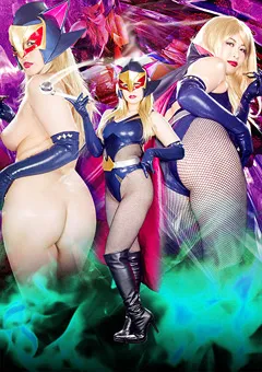 【GIGA】推川ゆうり ヒーロー陥落 女盗賊マジョーナ 【GHKP-92】 推川ゆうり