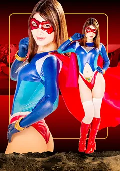 【GIGA】浅見せな ヒロイン徹底陥落05 スパンデクサー・コスモエンジェル 【GHKQ-28】 浅見せな