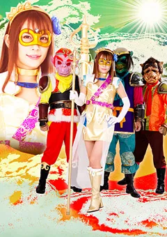 【GIGA】花咲いあん 三麗賢女陥落演義 ～三匹の手下と裏切られた賢女～ 【GHKQ-55】 花咲いあん